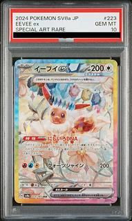 PSA10】イーブイex SAR 223/187 1枚の通販 土日祝休@magi公式