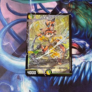 刀志猫のプワソン」の激安通販 | magi