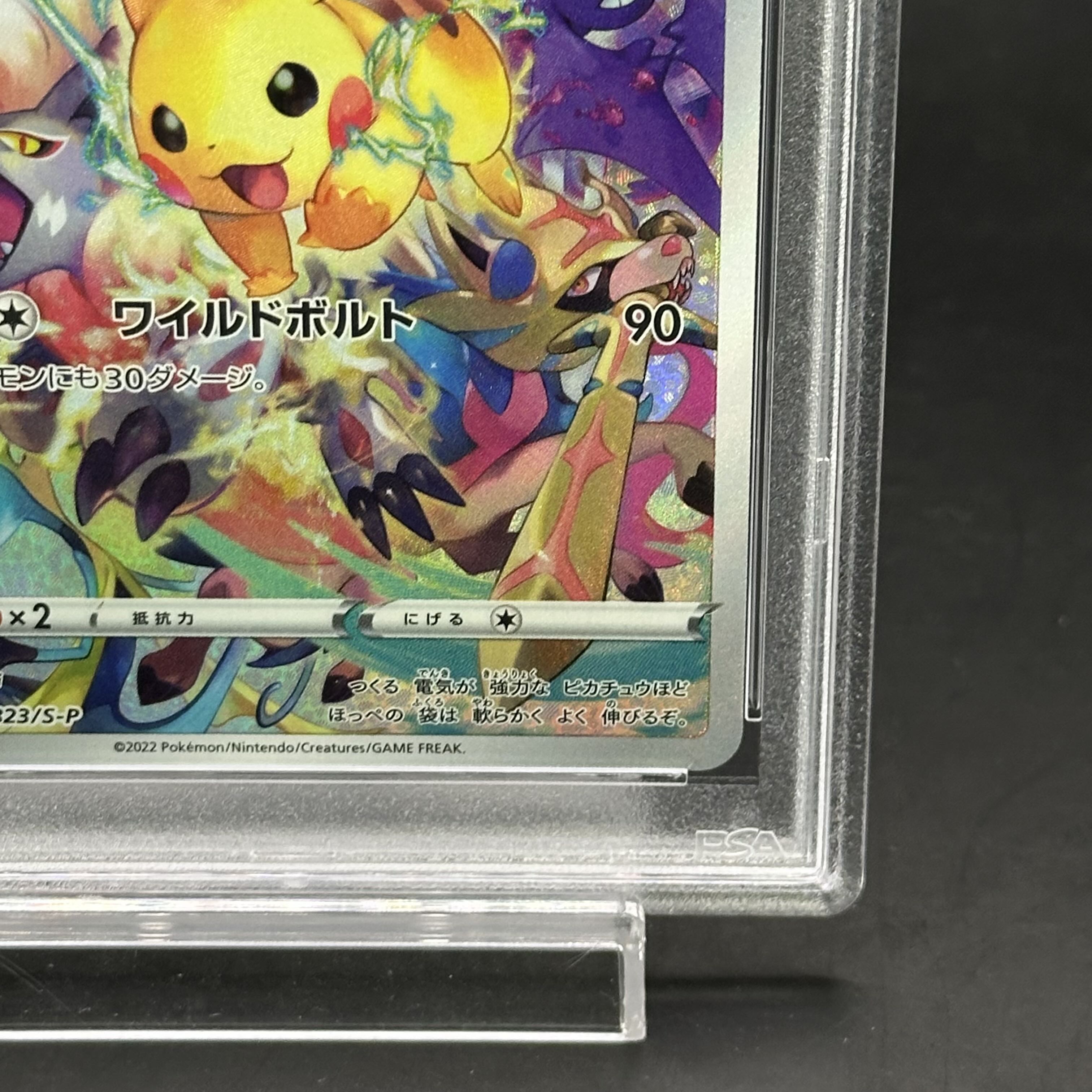 ピカチュウ#323/S-P 未開封 プレシャスコレクターボックス ピカチュウ