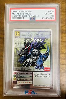 メタルグレイモン 旧」の激安通販 | magi