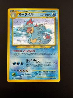 オーダイル 旧裏」の激安通販 | magi