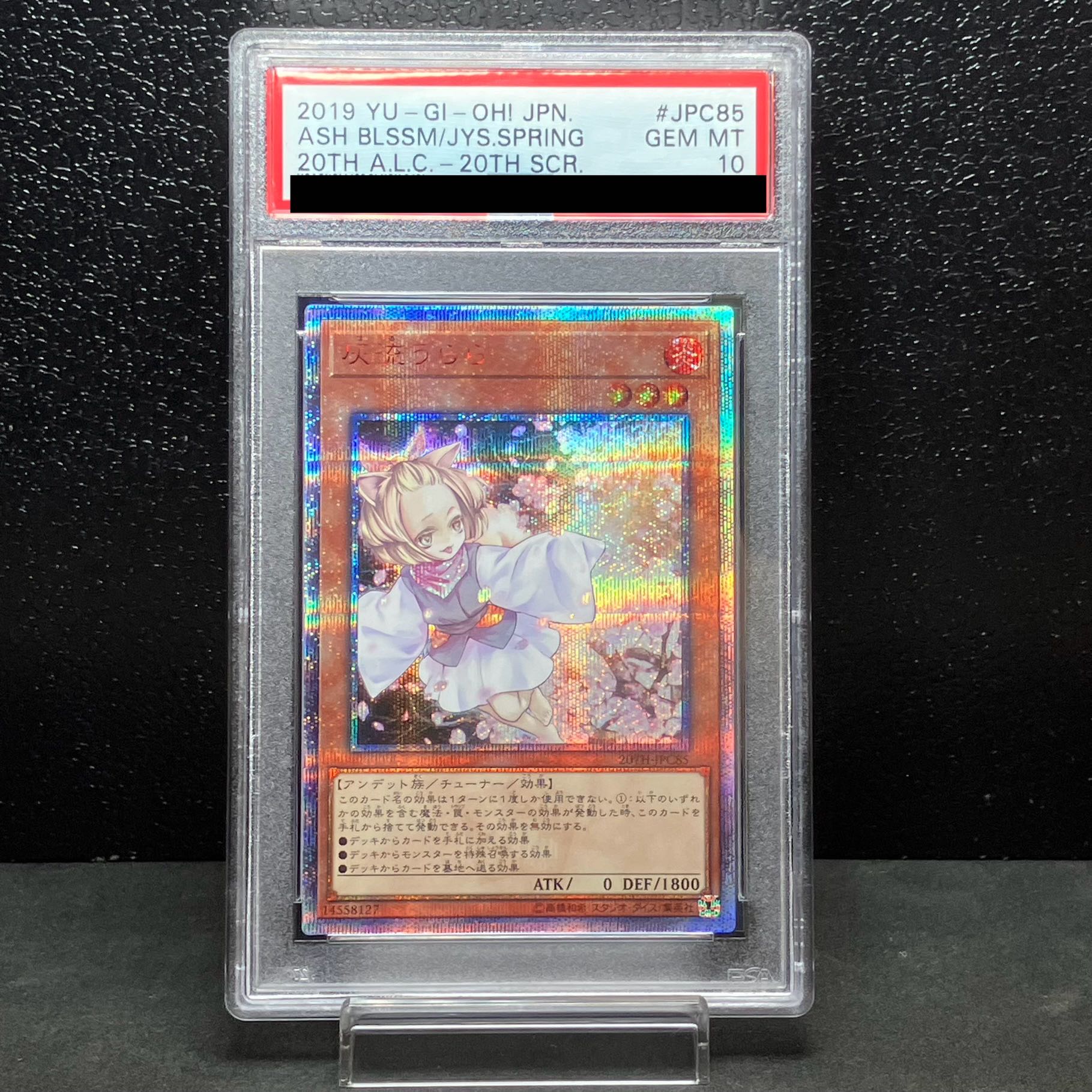 ARS10 世界に10枚 灰流うらら 20th 20thSE 灰流うらら 買取 | [20TH-C