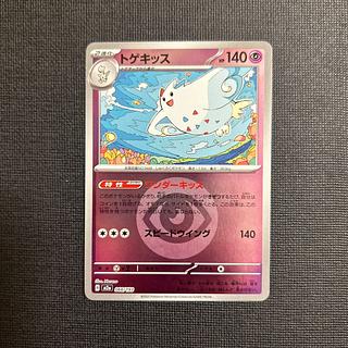 トゲキッス」の激安通販 | magi