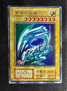 ブルーアイズ 初期」の激安通販 | magi