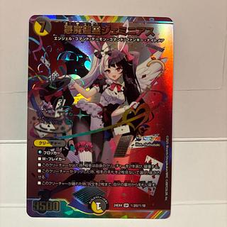 悪魔聖霊ジェミニアス(シークレットレア仕様)」の激安通販 | magi