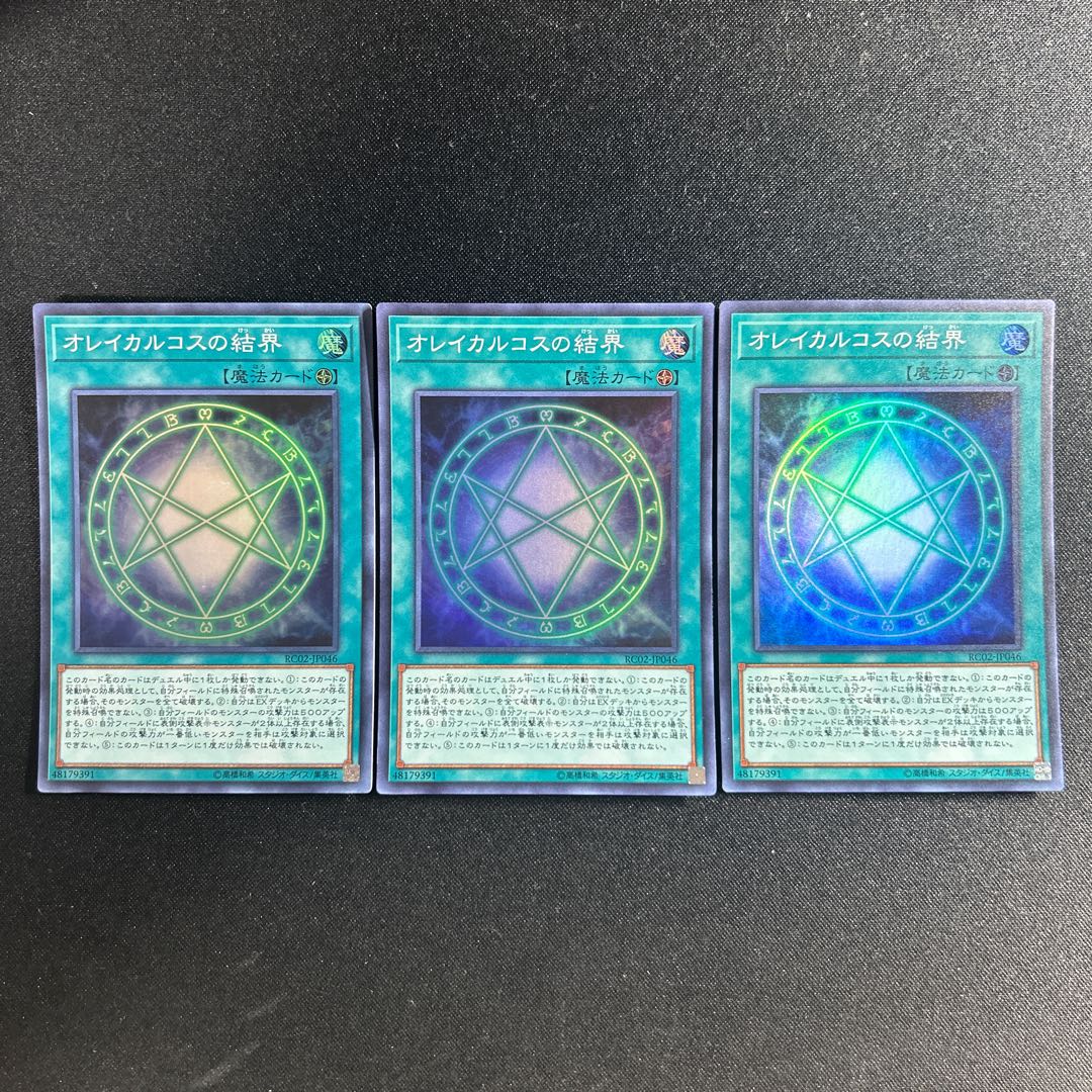 620 オレイカルコスの結界 スーパーレア JP046 1枚の通販 Jackalope