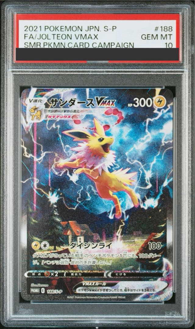 PSA10】サンダースVMAX(SA仕様) 夏ポケカ PROMO 188/S-P 1枚の通販