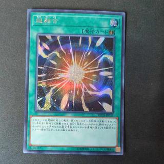 超融合 シークレット」の激安通販 | magi