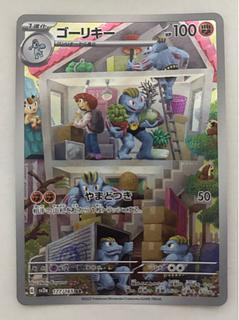 ゴーリキー」の激安通販 | magi