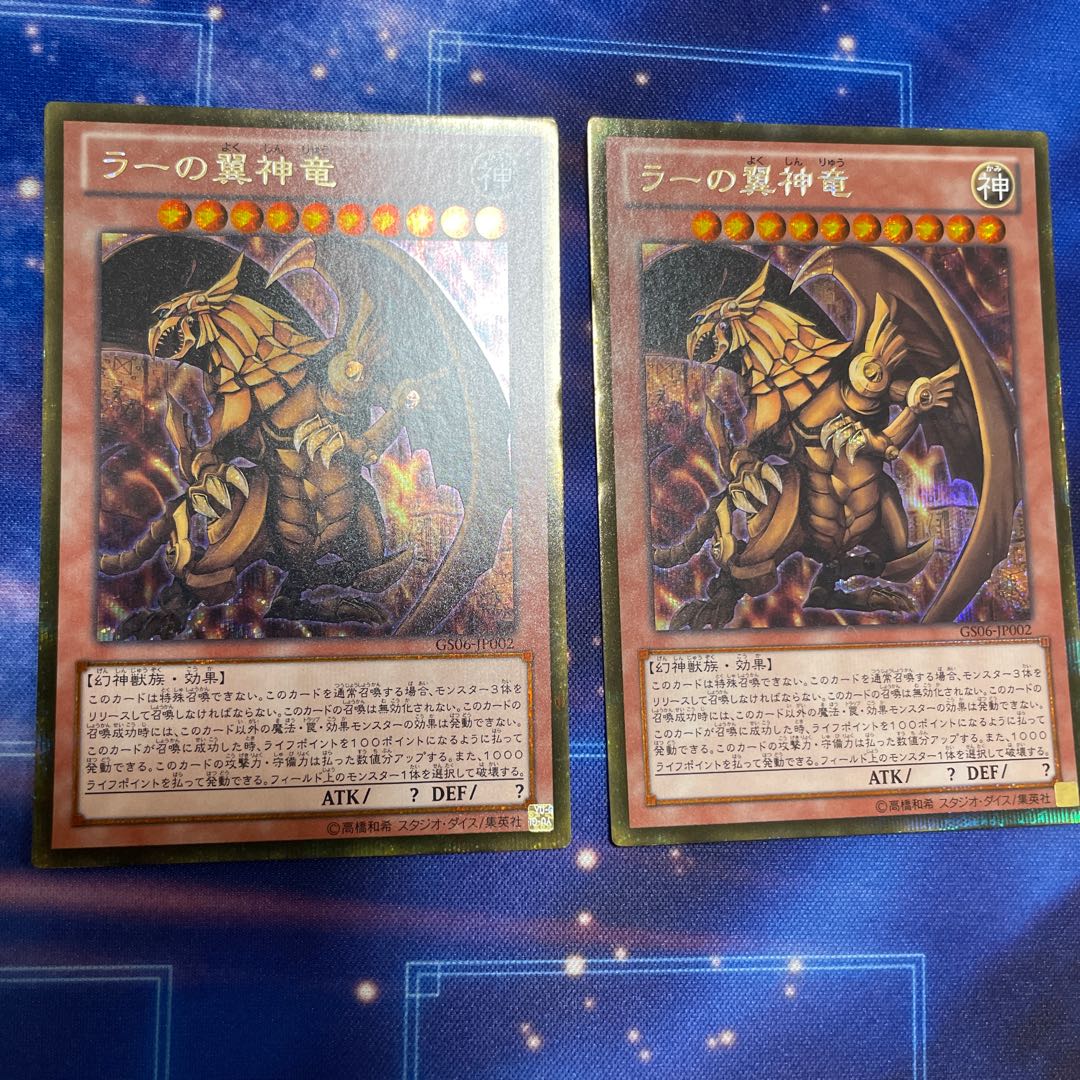 ラーの翼神竜 ゴールドシークレットレア JP002 1枚の通販 くろあ@即