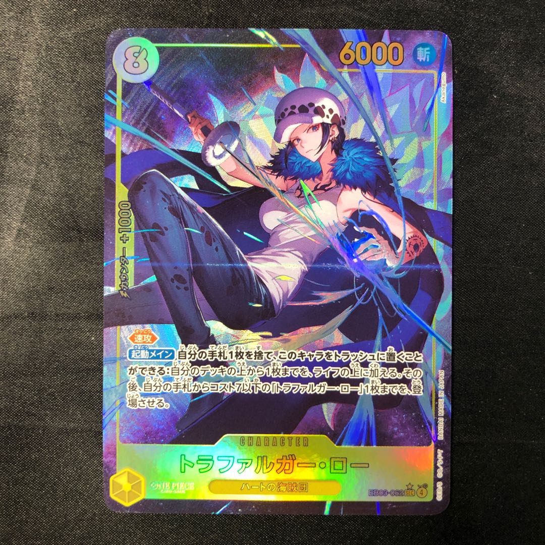 トラファルガー・ロー(パラレル) P-SEC EB03-062 1枚の通販