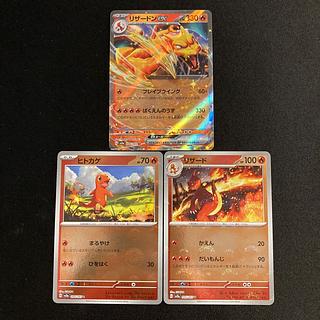 c316 ヒトカゲ リザード リザードンex sv2a モンスターボール ミラー 3