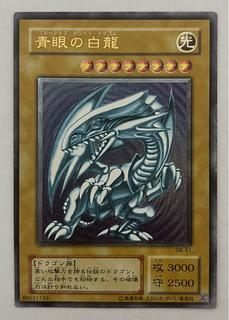 青眼の白龍 2期」の激安通販 | magi