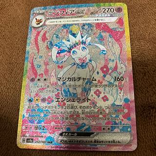 レプリカ ニンフィアex SAR 212/187 1枚の通販 DJ DJ（1825205072） | magi