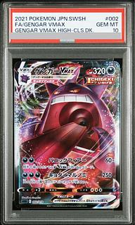 ゲンガーVMAX(RRR仕様)」の激安通販 | magi