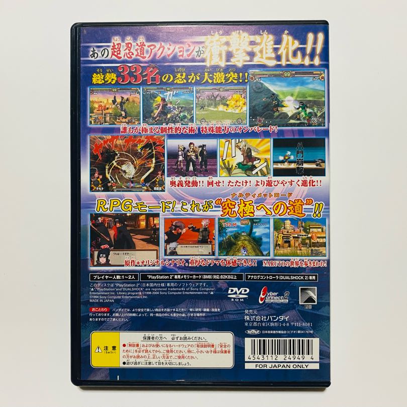 PS2］NARUTO-ナルト-ナルティメットヒーロー2の通販 hitchhike