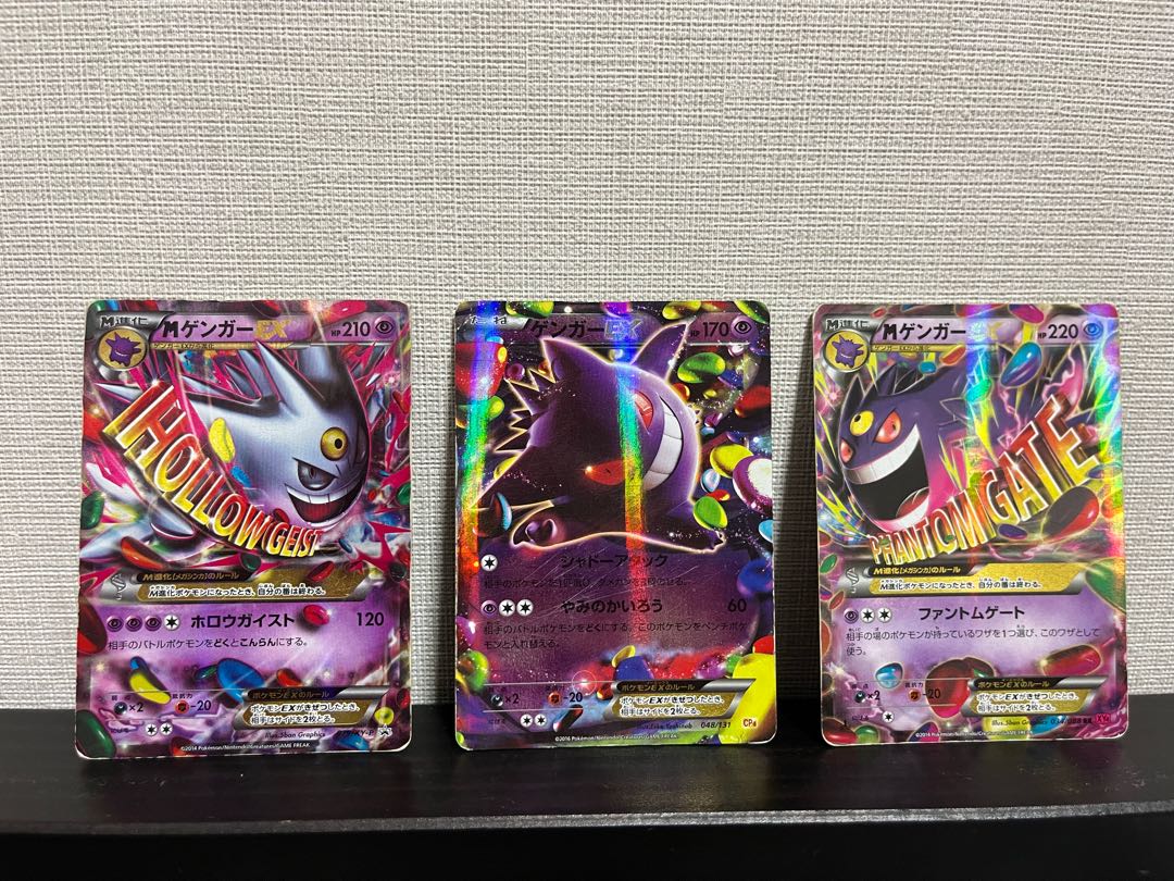 MゲンガーEX×1 ゲンガーEX×3 計4枚セット 45-MY1229-11 MゲンガーEX×1