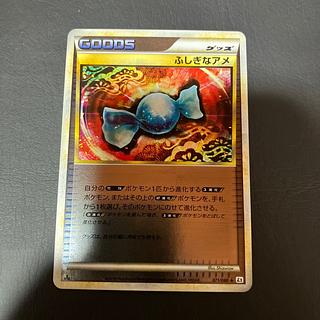 ポケカ ふしぎなあめ CP4 ふしぎなアメ | ポケモンカードゲーム公式