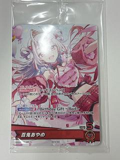 百鬼あやめ」の激安通販 | magi