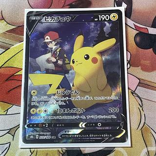 ピカチュウV CSR 222/184 1枚の通販 ⭐︎muku⭐︎（1395566416） | magi