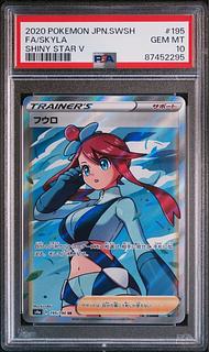 PSA10] Skyla SR Pokemon cards 1枚 (Used) （37247962）| magi -TCG