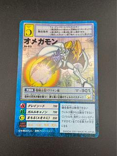 旧デジモンカード オメガモン」の激安通販 | magi