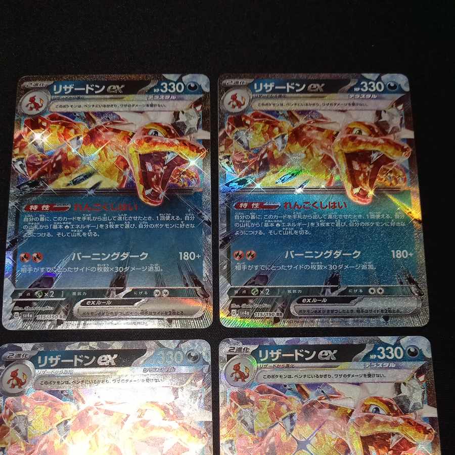 リザードンex RR 115/190 1枚の通販 A.Zショップ（1251346986） | magi