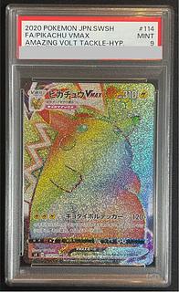 ピカチュウVMAX HR」の激安通販 | magi