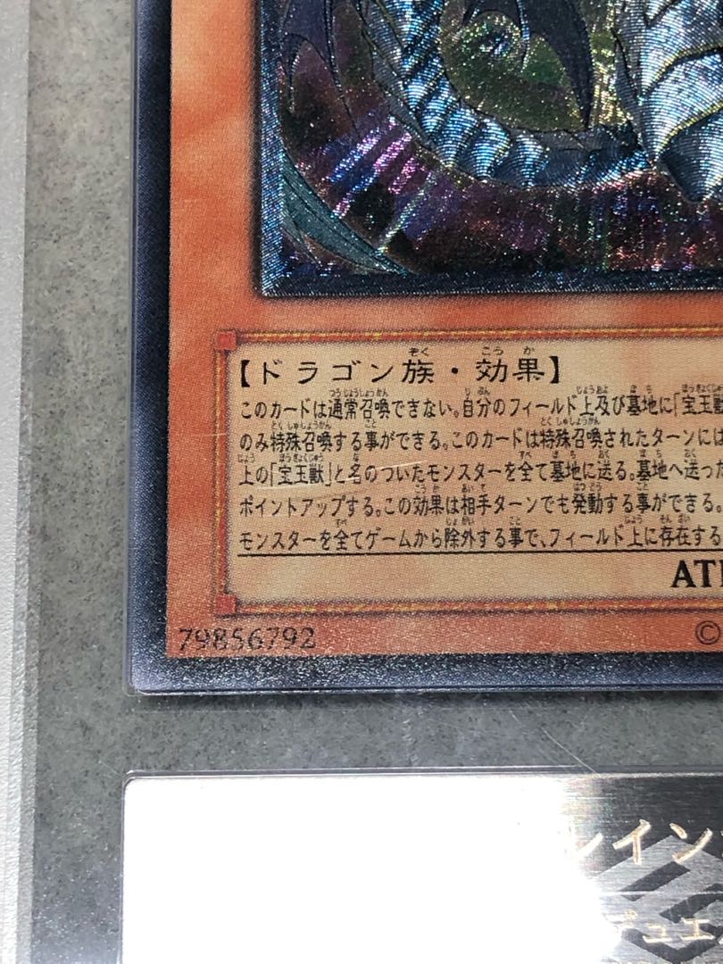 ARS8】究極宝玉神レインボードラゴン [レリーフ] {TAEV-JP006} 1枚の