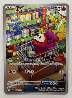 ホゲータ AR」の激安通販 | magi