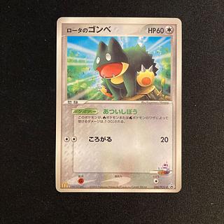 ゴンベ」の激安通販 | magi