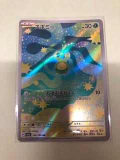 スボミー AR」の激安通販 | magi