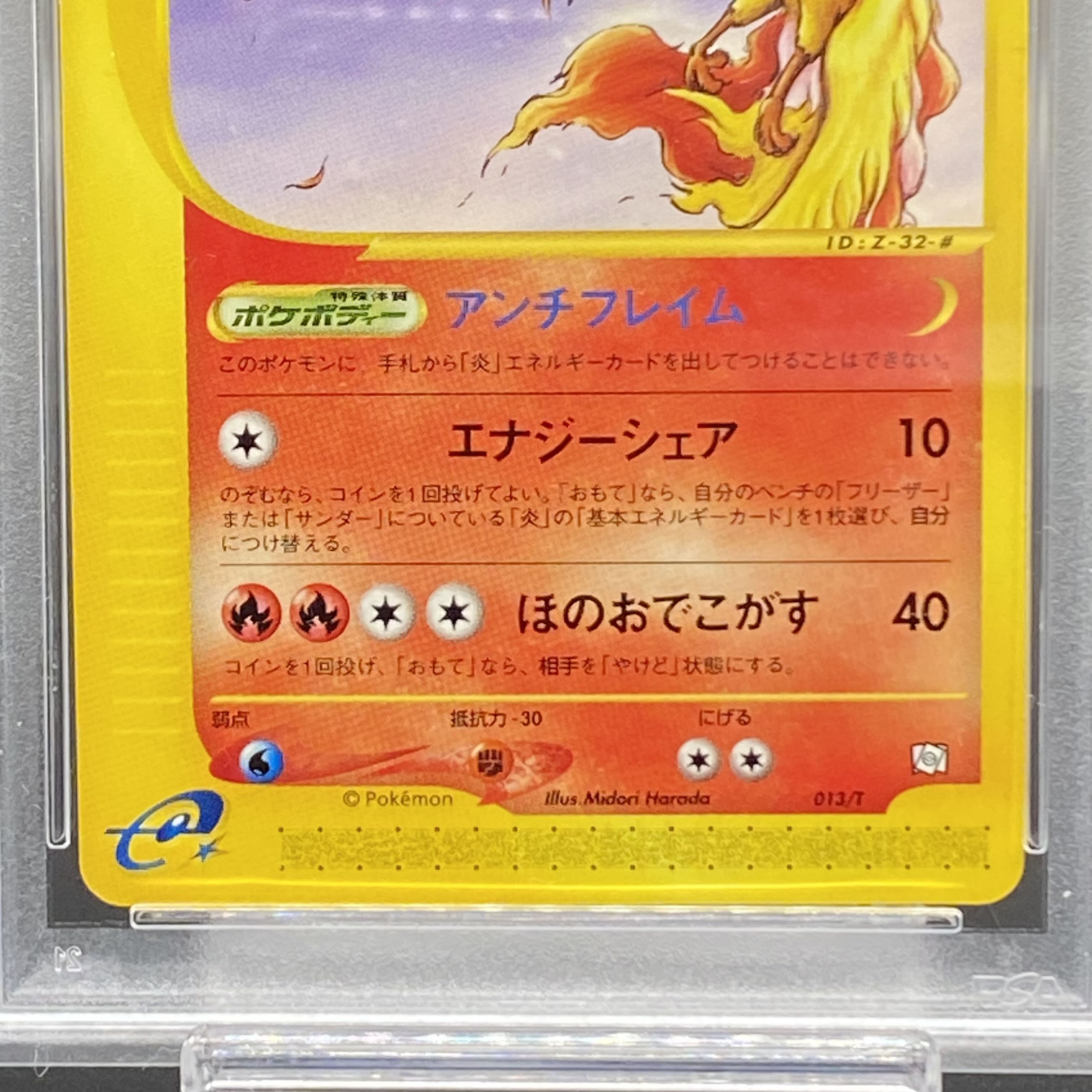ポケモンカードトレーナーズvol.18 プロモ3枚セット【PSA10