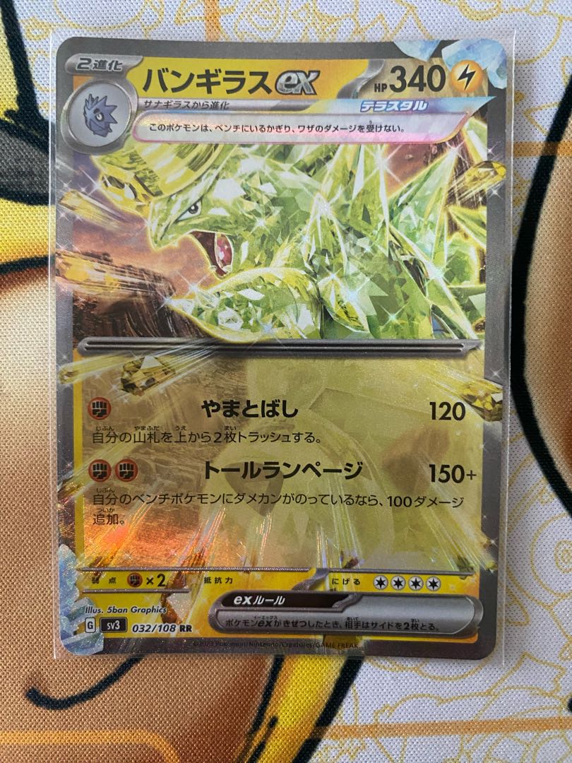 ポケモンカード バンギラスex RR ex 1枚の通販 カードマスター