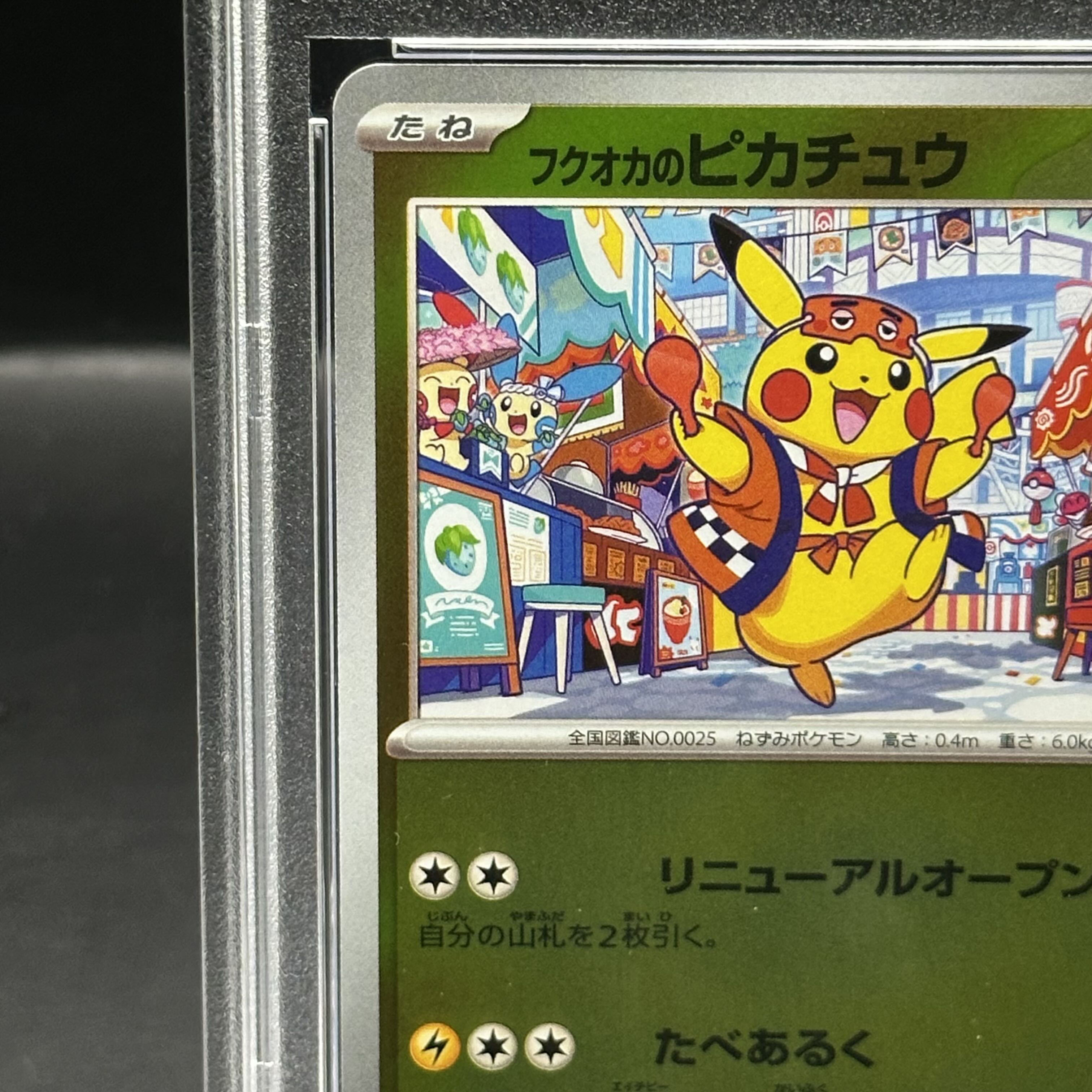 PSA10] Pikachu PROMO 289/SV-P in Fukuoka 1枚 (Used) （1526952851