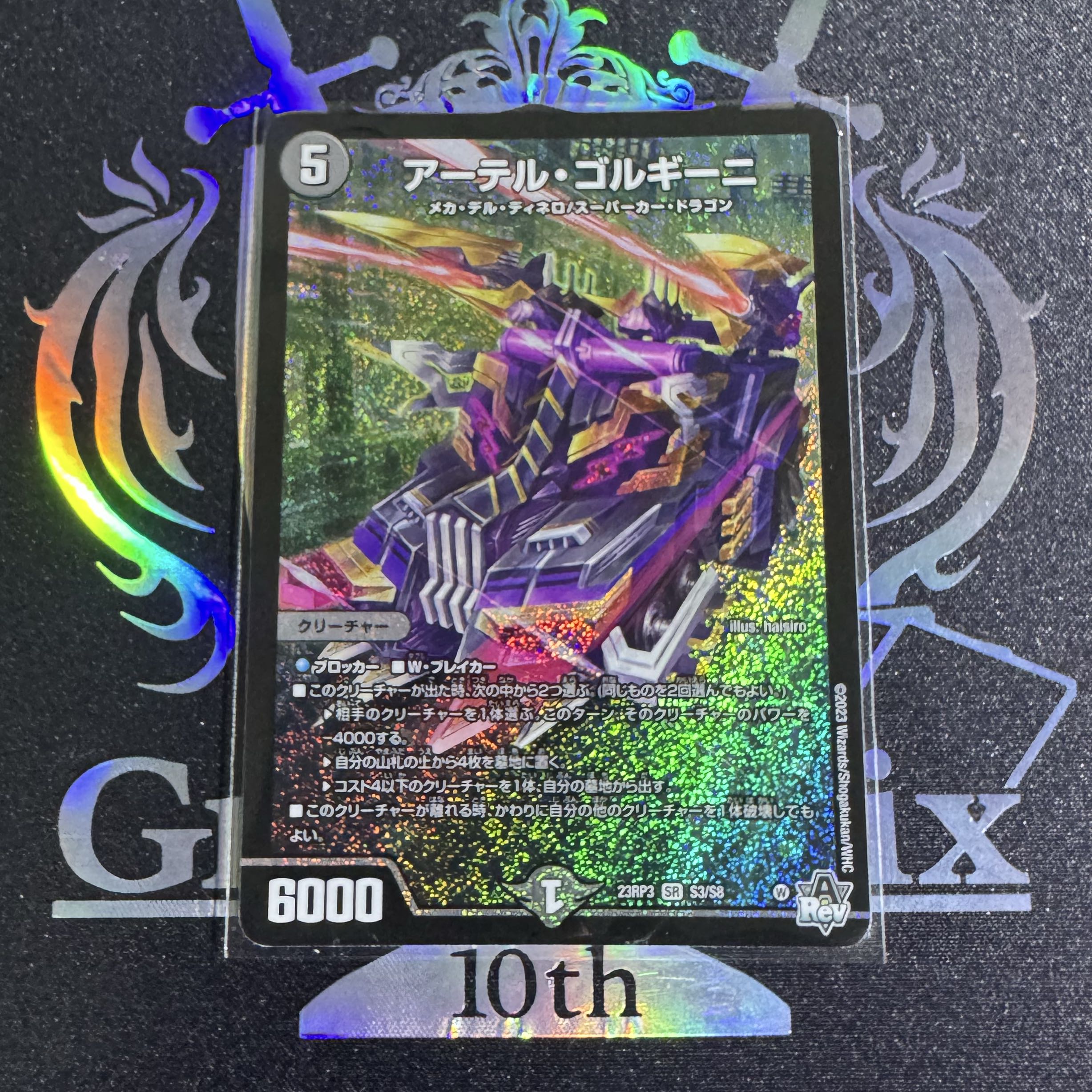 翌日発送メルカリ便】デュエマ アーテルゴルギーニ 神アート 4枚 翌日