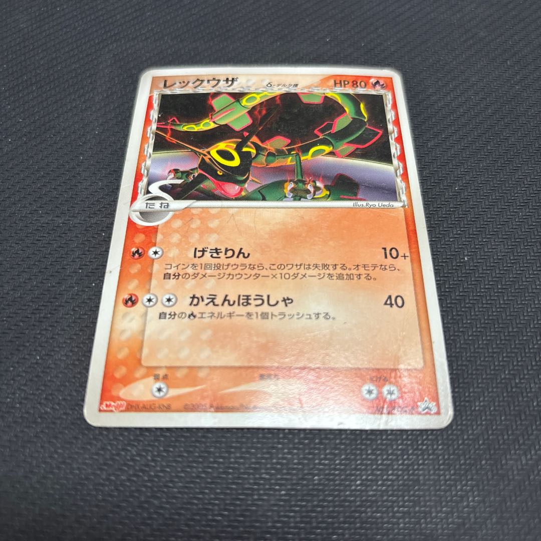 キズあり レックウザδ-デルタ種 ポケモンチョコスナック 第4弾 PROMO