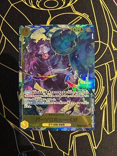 バーソロミュー・くま SEC」の激安通販 | magi