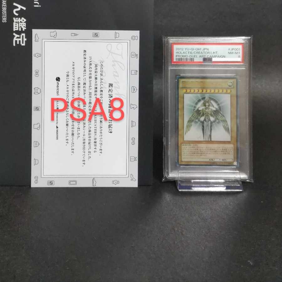 PSA8】光の創造神ホルアクティ 光の創造神 ホルアクティ 1枚の通販 YM