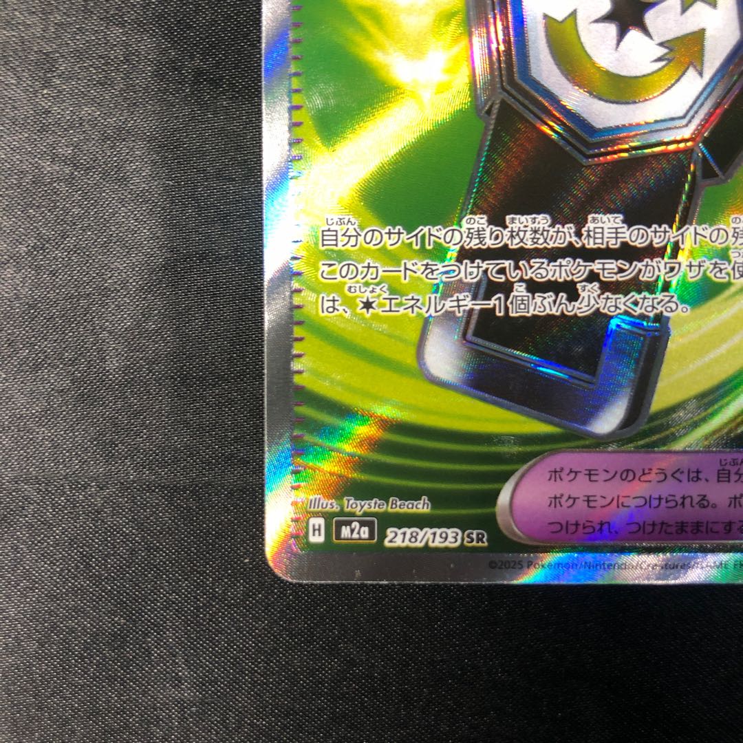 カウンターゲイン SR 218/193 1枚の通販 cardcollect（602725959） | magi