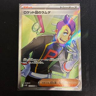 ロケット団のラムダ SR」の激安通販 | magi