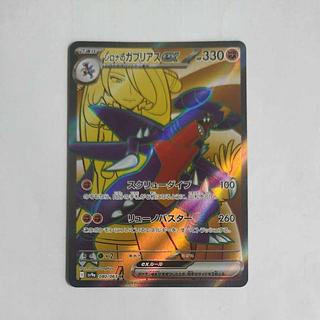 シロナのガブリアスex ur」の激安通販 | magi