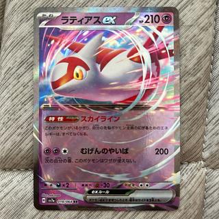 ラティアスex 1枚の通販 ゆゆゆ（888954493） | magi