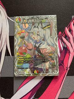 宿禰マロン(キャラプレミアムトレジャー)」の激安通販 | magi