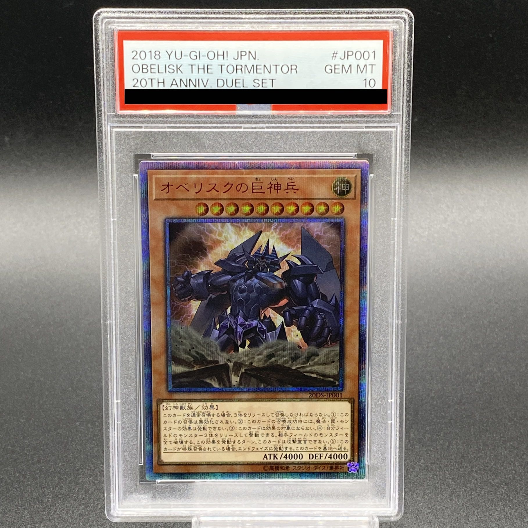 ARS10 オシリス 三幻神 シークレット 初期 三幻神 初期 シークレット