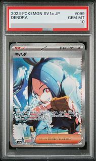 キハダ psa10」の激安通販 | magi