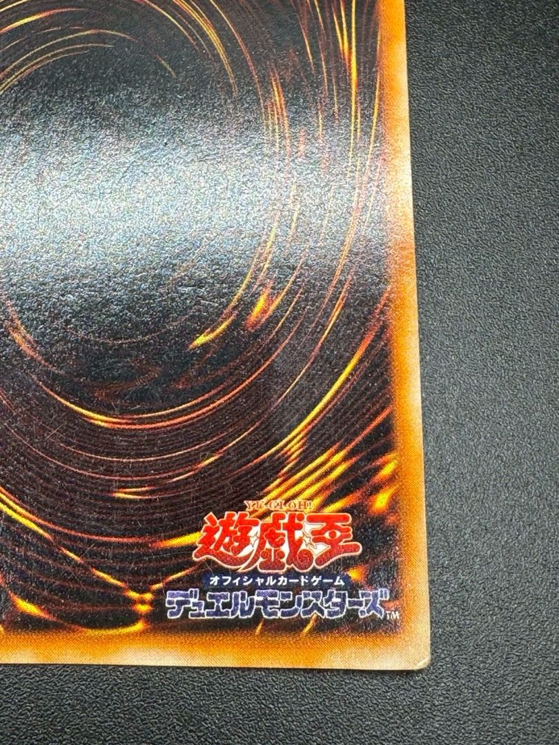 遊戯王 死のデッキ破壊ウイルス(初期)【ウルトラ】{-}《罠》 1枚の通販