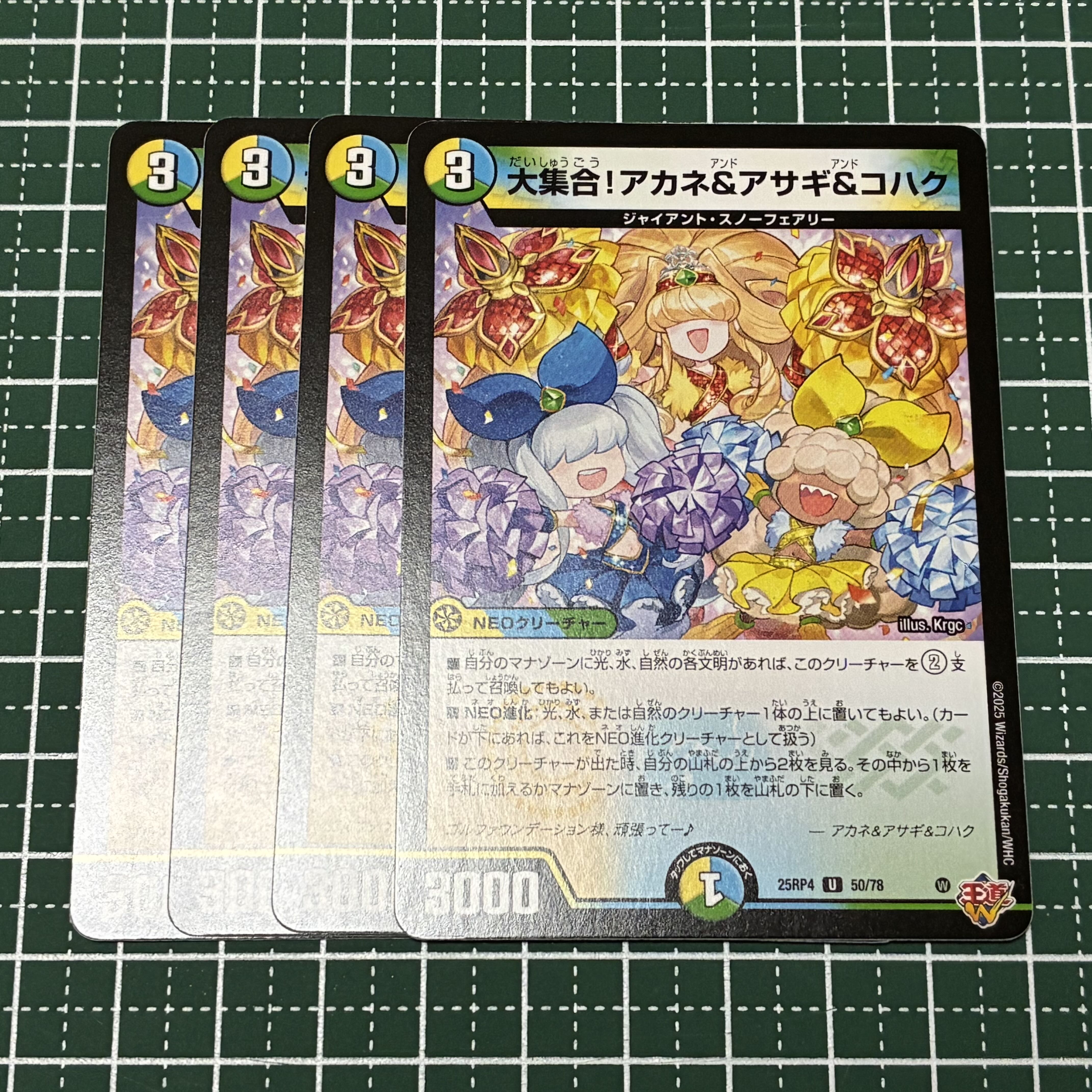 4枚 大集合！アカネ＆アサギ＆コハク U 50/78 1枚の通販 パナマ@即購入