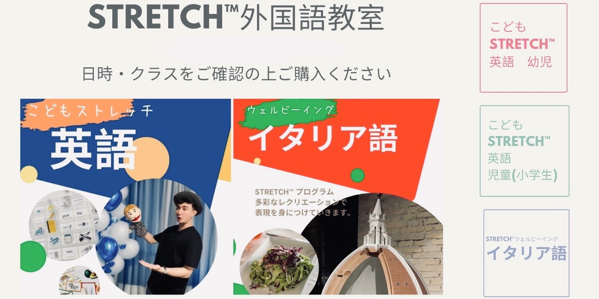 早割！5回チケット イタリア語 - STRETCH™︎ 外国語教室