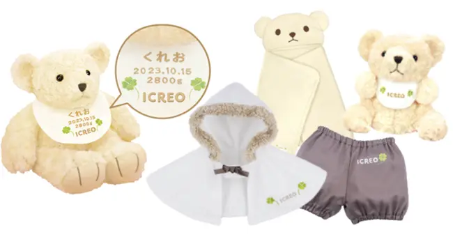 出生体重ベアが必ずもらえる！アイクレオのキャンペーン〜お得に点数を